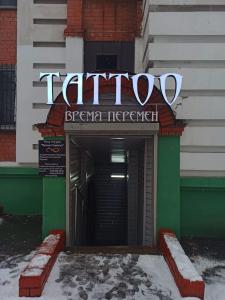 Фотография Время Перемен 4